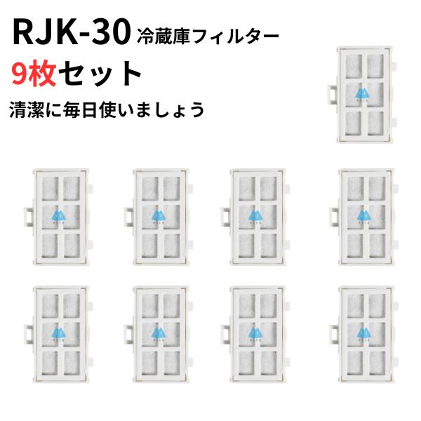 RJK-30 フィルター 日立対応 冷蔵庫  製氷機 日立対応冷凍冷蔵庫 製氷 rjk30-100 ...