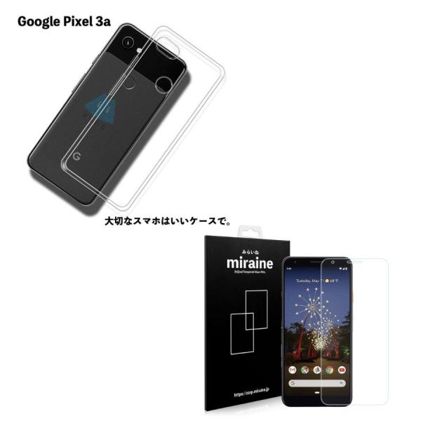 【フィルムとTPU】Pixel 3a TPU ケース ガラス フィルムセット 衝撃吸収 透明ソフトケ...
