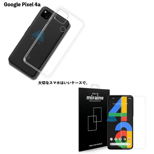 【フィルムとTPU】Pixel 4a 4G 対応 TPU ケース ガラス フィルム セット 液晶保護...