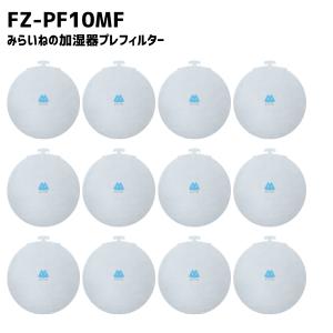 【12枚】 シャープ FZ-PF10MF 空気清浄機 フィルター 互換品 取替え用 プレフィルター｜ビハインドキング