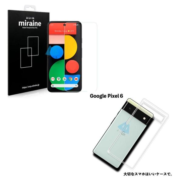 【フィルムとTPU】Pixel 6 ピクセル6 TPUケース ガラスフィルムセット 衝撃吸収 透明ソ...