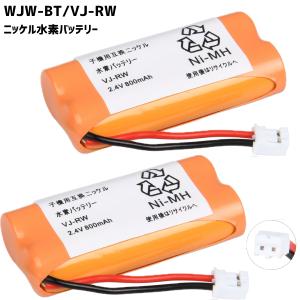 アイホン対応 バッテリー WLW-BT WL-11 WL-1ME ワイヤレステレビ