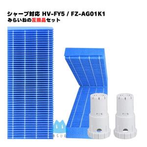 ノーブランド Yahoo!ショッピングの出品 【セット商品】 FZ-AG01K2 HV-FY5 シャープ対応 互換品 加湿フィルター Ag+カートリッジセット 加湿器用