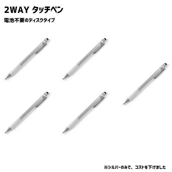 【5個セット】 タッチペン ディスク型 スマホ 極細 タブレット 2WAY クリアディスク スタイラ...