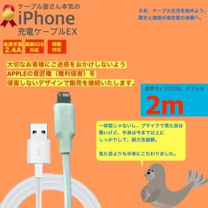 iPhoneXS XSMAX 8 7 6 5 7Plus アイフォーン 充電ケーブル データ転送 急速充電 高耐久 断線防止  USBケーブル 充電器 2m ポイント消化