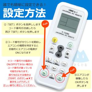 エアコン リモコン 日本語説明書付 汎用 万能...の詳細画像1