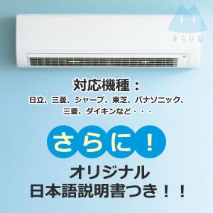 エアコン リモコン 日本語説明書付 汎用 万能...の詳細画像2