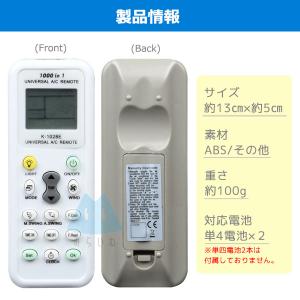 エアコン リモコン 日本語説明書付 汎用 万能...の詳細画像4