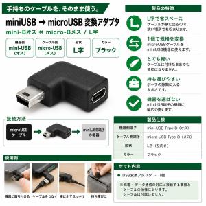 USB変換アダプタ タイプB miniUSB ...の詳細画像1