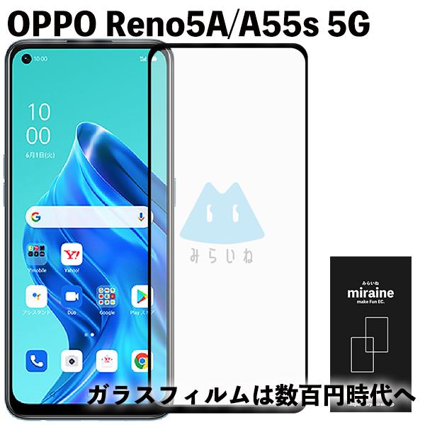 OPPO Reno5A 対応 ガラスフィルム 強化 全面保護 液晶保護 飛散防止 硬度9H ラウンド...