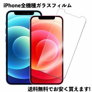 iPhone 保護フィルム ガラスフィルム  iPhone13 Pro Max mini SE2 (第2世代) フィルム 12mini 12pro iphone11 8 7 XR XS Max