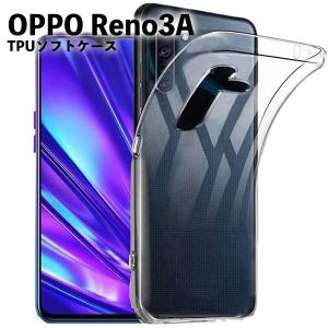 OPPO Reno 3a オッポリノ3a TPU ケース カバー クリア 衝撃吸収 クリアケース 透明 カバーケース シリコンケース スマホケース ソフトケース｜ビハインドキング