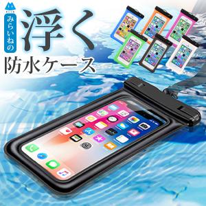 ブラック 全機種対応 スマホ 完全 防水ケース IPX8 iPhone AQUOS アクオス XPERIA oppo エクスペリア カバー ケース マルチポーチ｜behindtrade