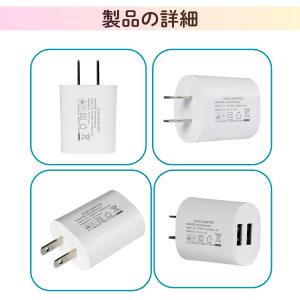 2口 USBアダプタ スマホ 充電器 ACアダ...の詳細画像5