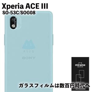 Xperia Ace SONY III 用液晶保護フィルム 全画面カバー TPU素材