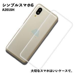 シンプルスマホ6 A201SH TPU ケース カバー クリア 衝撃吸収 クリアケース 透明 カバーケース シリコンケース スマホケース ソフトケース｜behindtrade