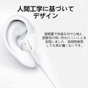 イヤホン 有線 iPhone対応 PC対応 ス...の詳細画像4