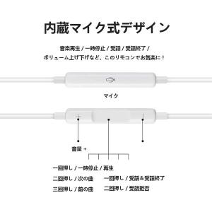 イヤホン 有線 iPhone対応 PC対応 ス...の詳細画像5