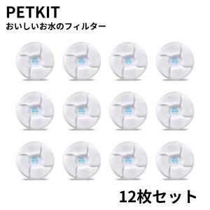 PETKIT（ペットキット） ドリンキング ウォーターファウンテン2S 3用