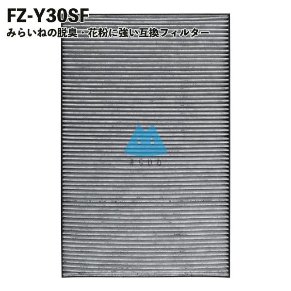 シャープ対応 FZ-Y30SF 空気清浄機 フィルター 互換品 集じん脱臭一体型 SHARP対応 f...