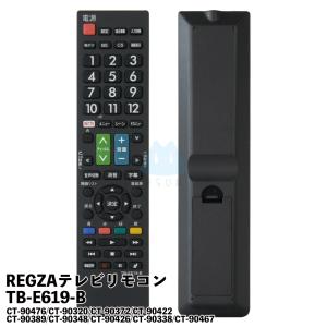 東芝 REGZA テレビリモコン TB-E619-B 設定不要 互換 液晶テレビ 汎用 レグザ テレビ用 リモコン汎用 簡単｜behindtrade