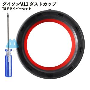 ダイソン対応 V11 クリアビン ダストカップ ...の商品画像