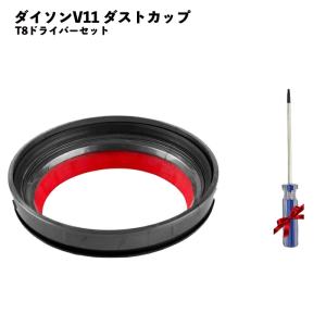 ダイソン対応 V11 クリアビン ダストカップ...の詳細画像3