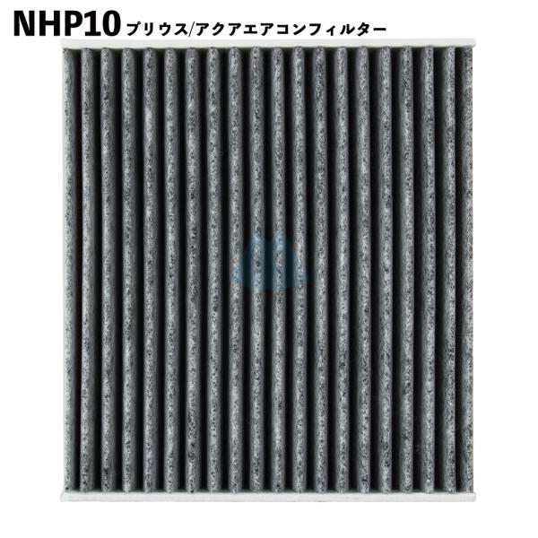 NHP10 プリウス対応 アクア対応 エアコンフィルター花粉症対策 交換 DIYキット フィルター ...