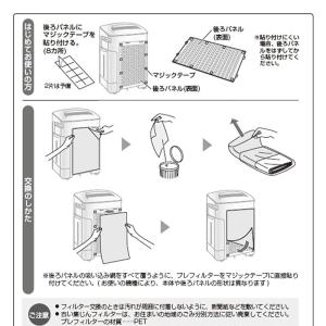 シャープ対応 FZ-PF80K1 空気清浄機 ...の詳細画像5