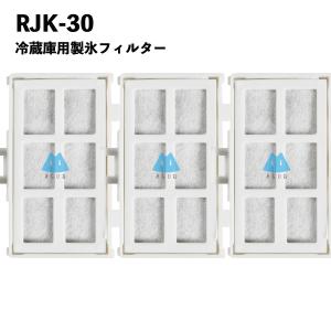 HITACHI 自動製氷機能付冷蔵庫交換用浄水フィルター RJK-30 cm3dmju Amazon.co.jp: RJK-30 浄水フィルター 日立冷蔵庫 自動製氷機能