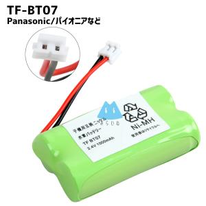 TF-BT07 パイオニア 子機用充電池 バッテリー 電池パック パナソニック HHR-T313 BK-T313 ニッケル水素電池｜ビハインドキング