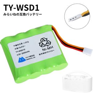 TY-WSD10 TY-WSD11 TOSHIBA 東芝 ワイヤレススピーカーシステム  ニッケル水素電池 バッテリー 電池 交換｜ビハインドキング