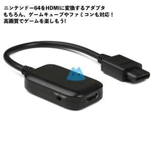 レトロゲーム スーパーファミコン ゲームキューブ 64 HDMI コンバータ 変換 ケーブル RCA｜