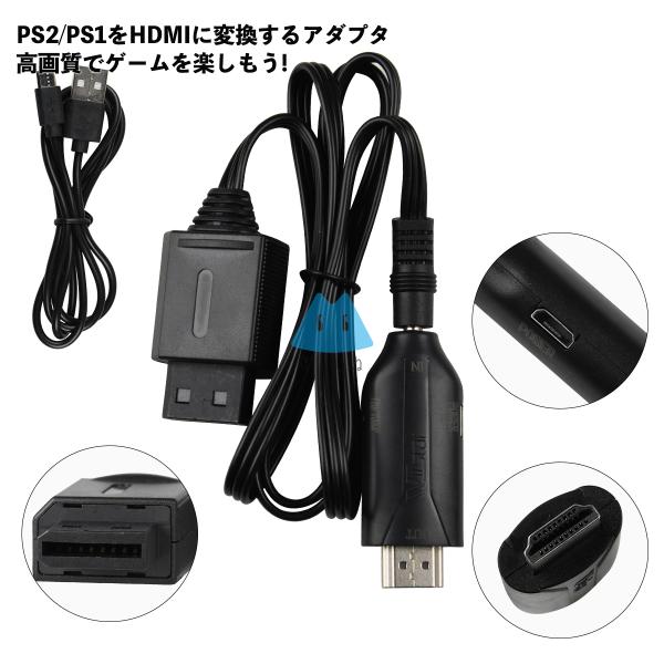 PS1 PS2 HDMI ケーブル 変換 コンバーター プレステ2 SONY 断線防止 プレイステー...