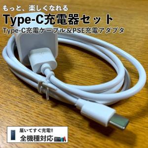 タイプC 充電器 Type-C 急速充電器 スマホ 充電コード
