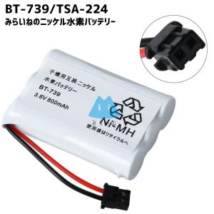 ユニデン 電池 エルパ BT-739 ELPA TSA-224 コードレス子機 対応 互換 uniden ニッケル水素電池｜ビハインドキング