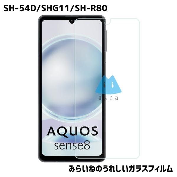 AQUOS sense8 アクオスセンス8 SH-54D SHG11 フィルム ガラスフィルム 強化...