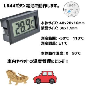 デジタル 温度計 小型 防水 耐久性 多機能 ...の詳細画像3