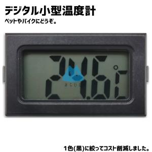 デジタル 温度計 小型 防水 耐久性 多機能 ...の詳細画像4