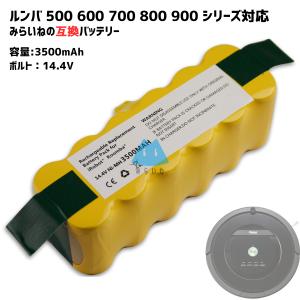 ルンバ 【純正】アイロボット iRobot Roomba 交換用 バッテリー