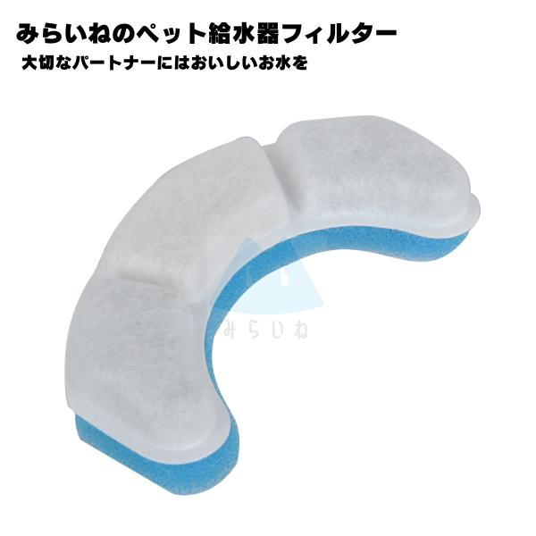 ペット フィルター 給水器 自動給水器 猫 犬 水飲み器 循環式給水器 活性炭フィルター 替えフィル...