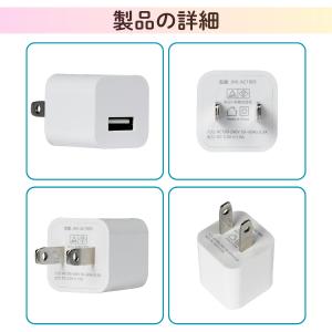 USBアダプタ 1口 USB充電器 ACアダプ...の詳細画像5