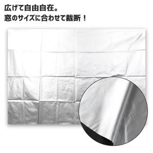 【145cm x 100cm 】遮光シート 窓...の詳細画像3