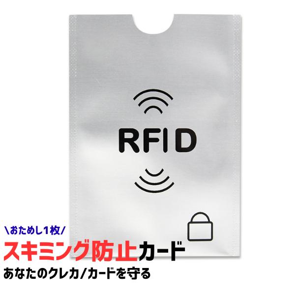 【カードサイズ・縦型】 スキミング防止 カードケース スキミング防止グッズ パスポートケース 磁気防...