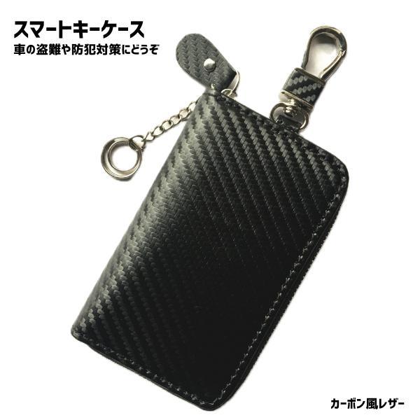 スマートキーケース 電波遮断 リレーアタック対策 輸入品 車の盗難防止 防犯対策 車の鍵 キーカバー...