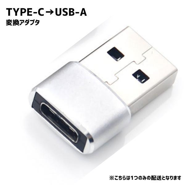 Type-C USB変換アダプター OTG 変換ケーブル タイプc アダプター USB to typ...