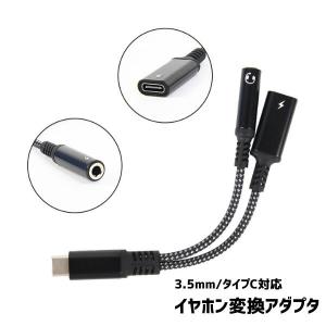 イヤホン変換ケーブル Type-C USB-C ...の商品画像