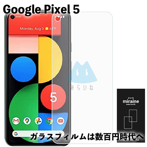 Pixel 5 対応 ガラスフィルム グーグル ピクセル 強化 保護シート 液晶保護 飛散防止 硬度...