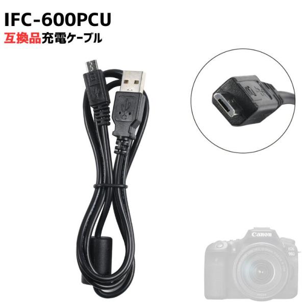 IFC-600PCU USB 接続 ケーブル Canon対応 互換品 高品質 インターフェース ケー...