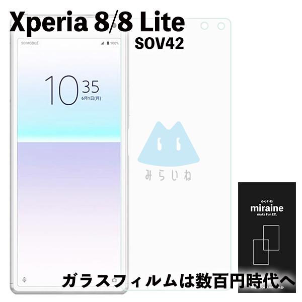 Xperia8 8 lite エクスペリア8 フィルム ガラス 強化ガラスフィルム 旭硝子製 飛散防...